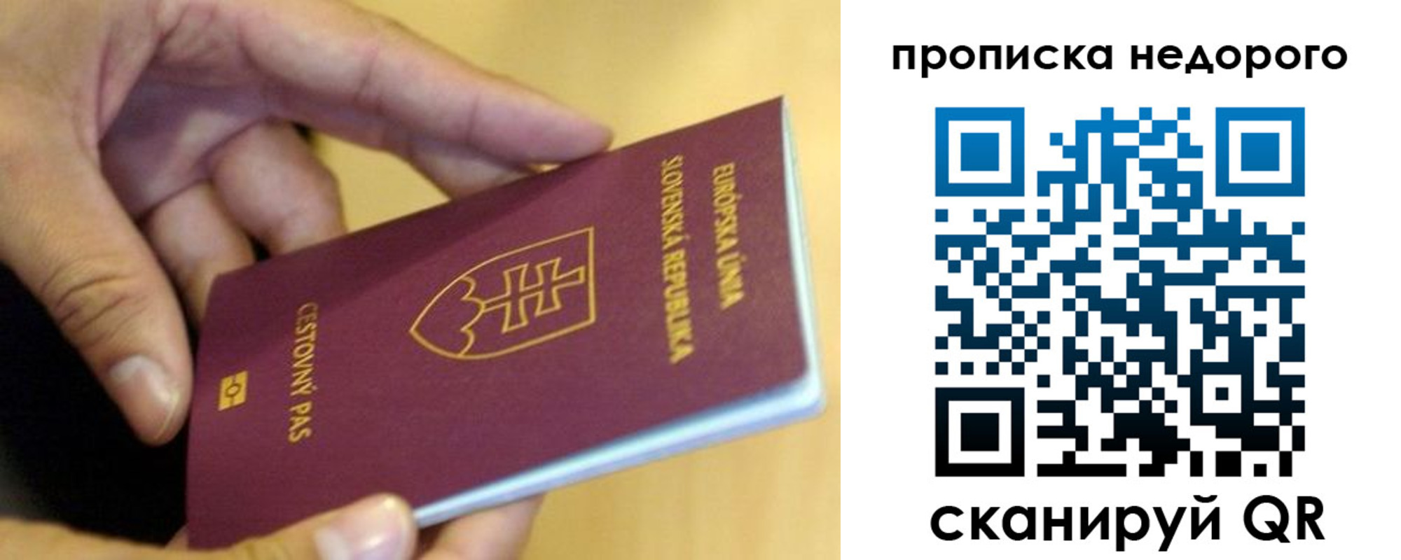 временная регистрация в квартире в Амурской области