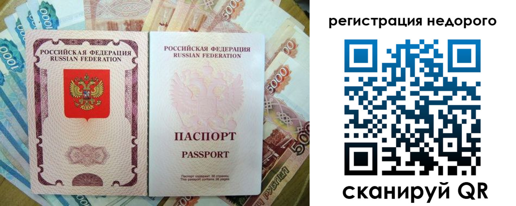 временная прописка в Амурской области