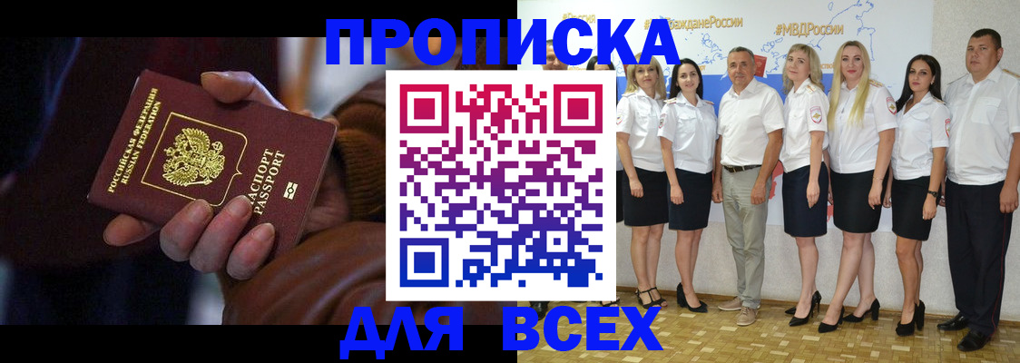 регистрация для школы в Амурской области