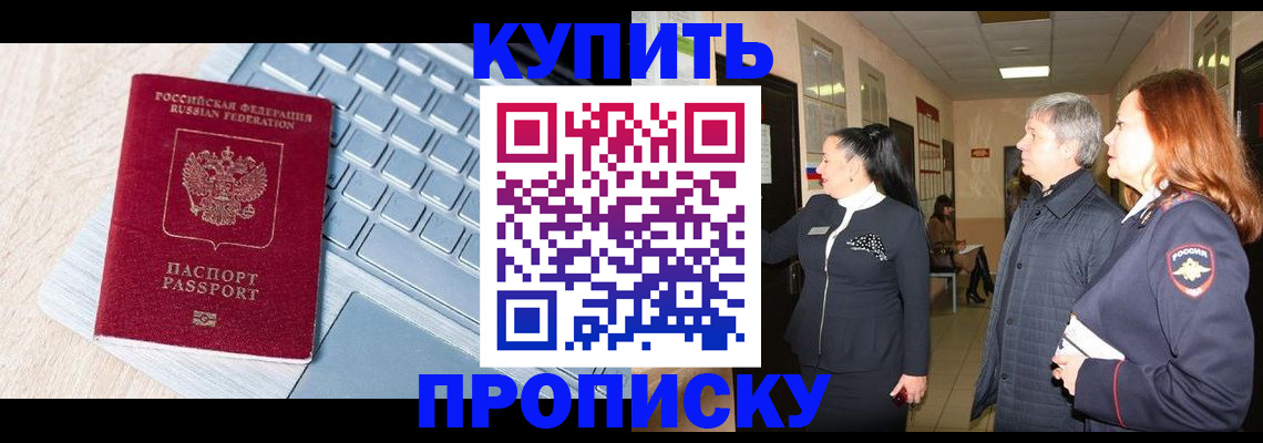 пропишу в квартире в Амурской области