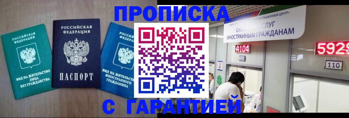 временная регистрация надежно в Амурской области