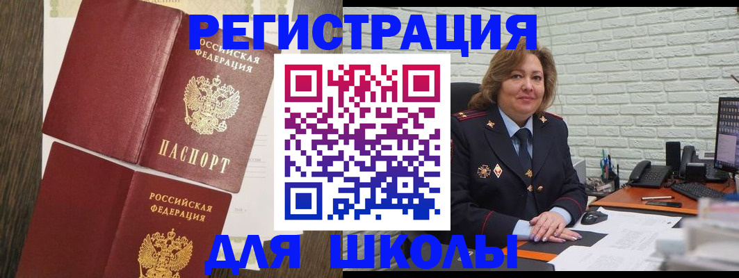 миграционный учет в Амурской области