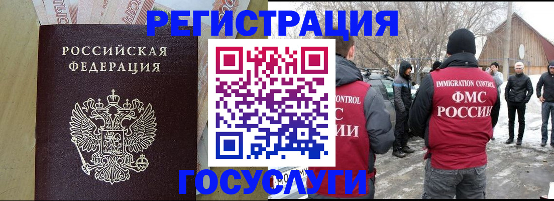 прописка ребенка в Амурской области