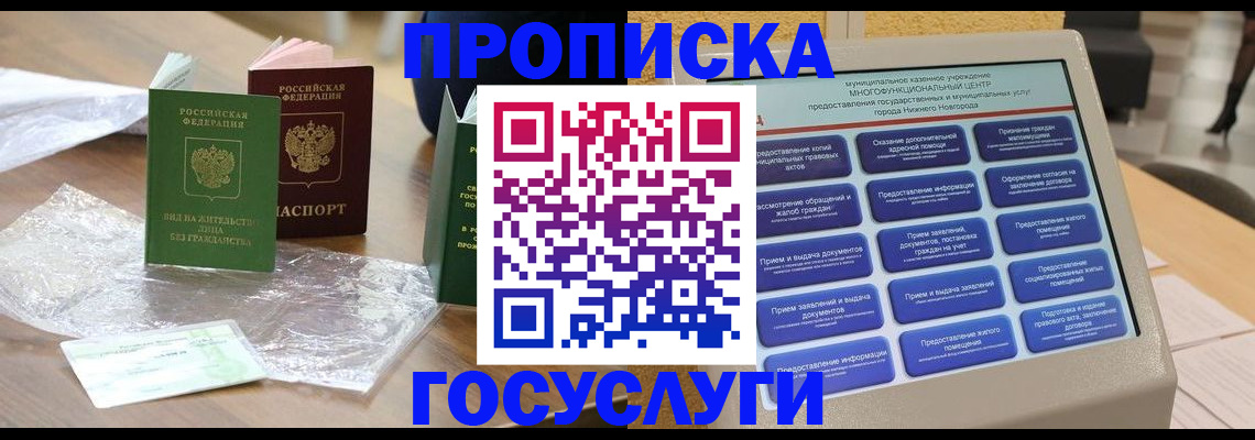 регистрация для школы в Амурской области